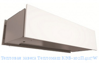 Тепловая завеса Тепломаш КЭВ-102П4117W 